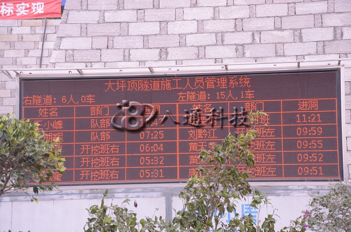 广东省隧道人员定位系统安装